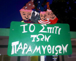 Το κάστρο των Χριστουγέννων7